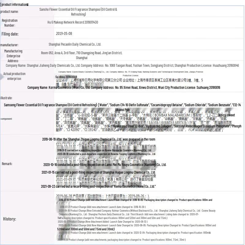 Sangshenghua Essential Oil Fragrance Shampoo & Shower Gel Set