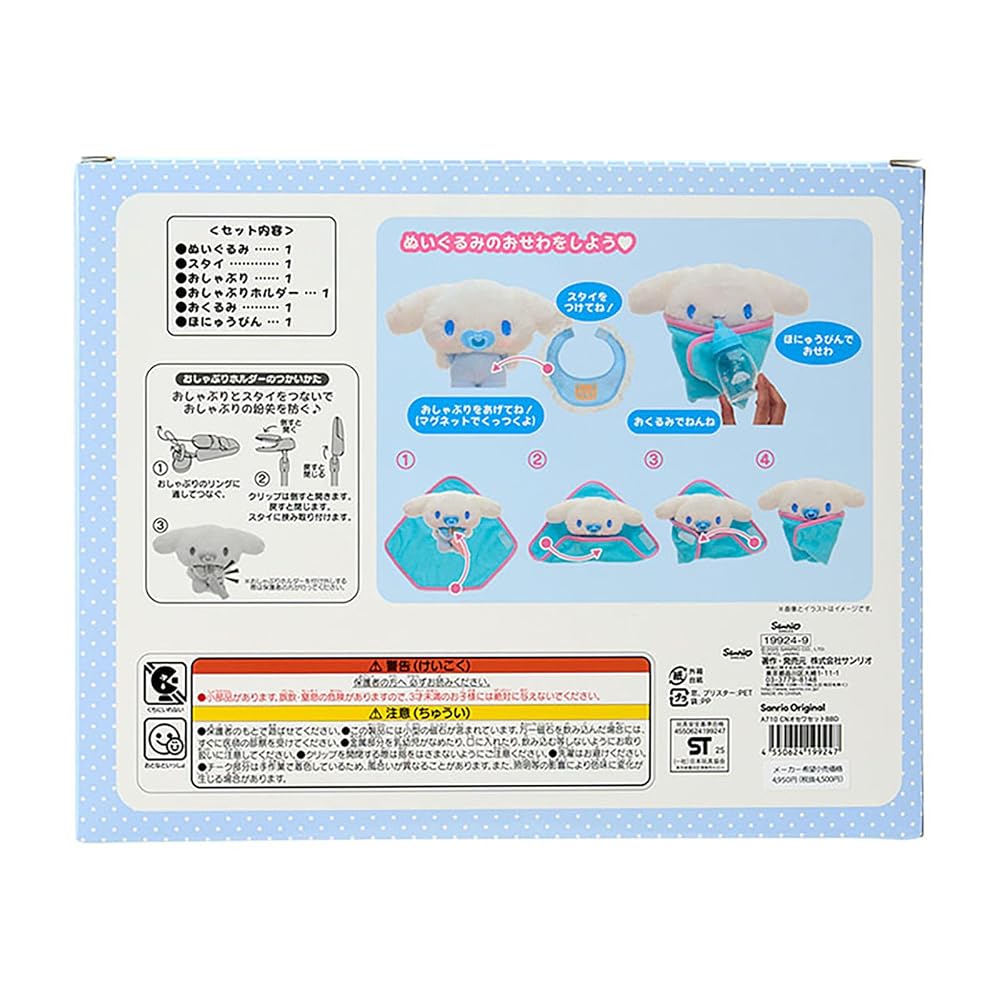 Набор для ухода за плюшевой игрушкой SANRIO Киннаморолл (малыш) Возраст 3+ 199249