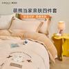 Cute Bear Home Full Matte Milk Velvet Skin Friendly Four Piece Set