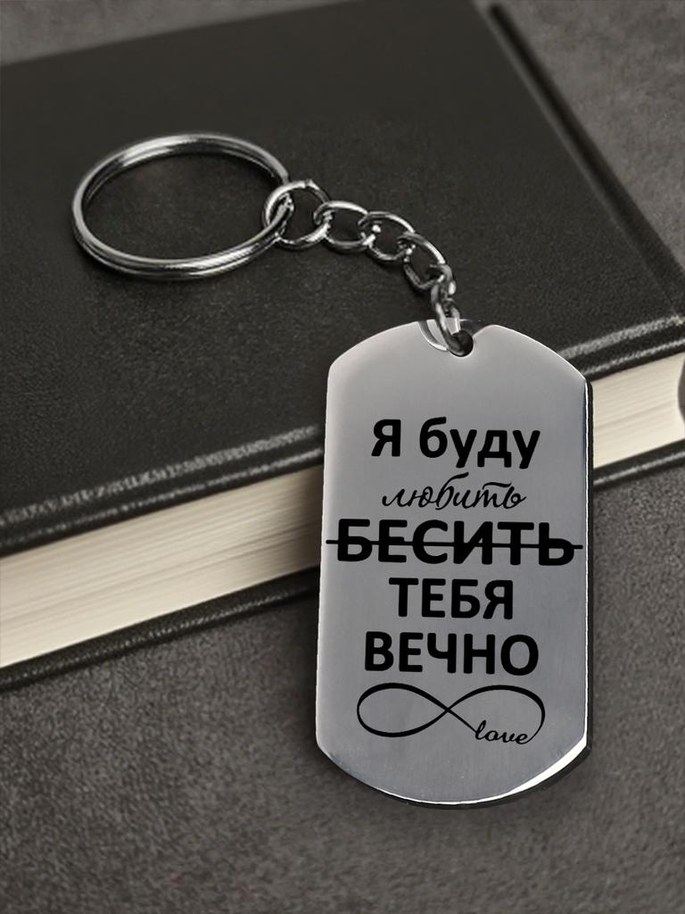 Gift for A Couple Stainless Steel Necklace Key Chain