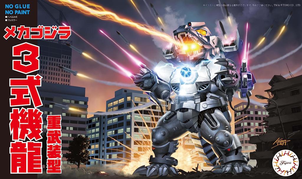 Chibimaru Godzilla Series 5 Mechagodzilla 3 Kiryu Heavily Plastic Model No. (Type Armed)