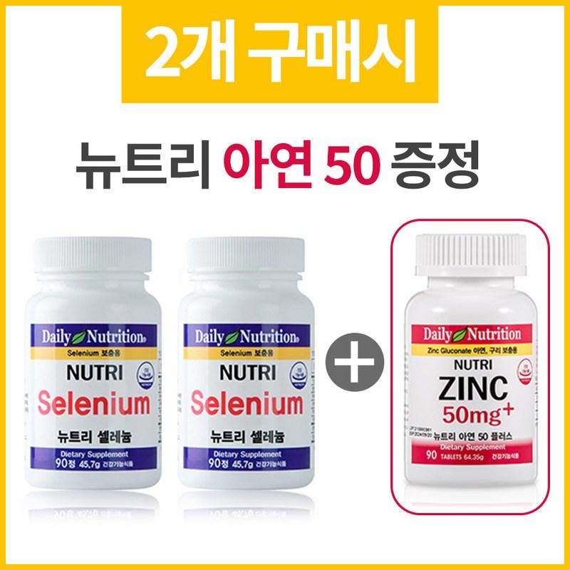 Nutri Selenium Минеральный Селен Кальций Добавка Кальция 90 Таблеток