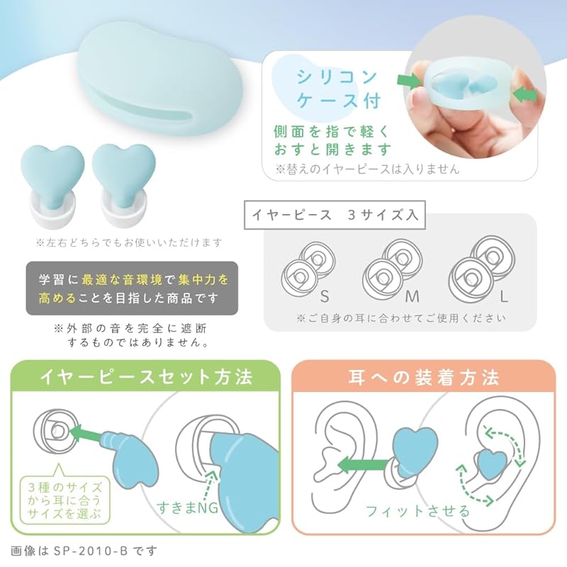 Беруши звуковые Беруши в форме сердца С футляром силиконового типа синего цвета SP-2010-B