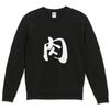 Принтованный свитшот с длинным рукавом флис размер стильный экипаж японский кандзи [igsticker] мужчины, свитшот, подкладка, мужской L, шея, черный, 001678,