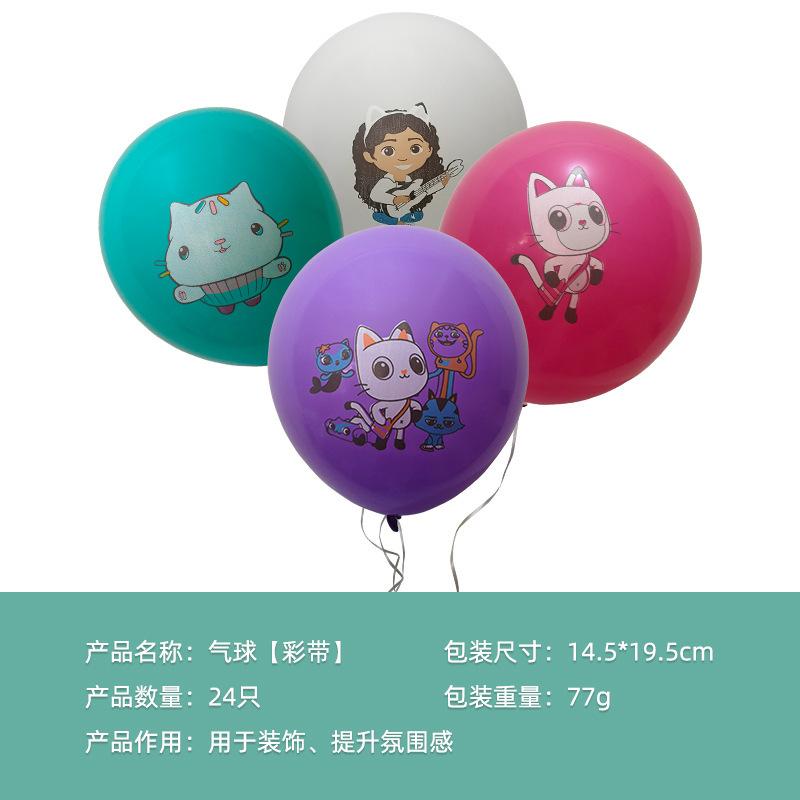 Factory Direct Gaby Doll House Theme Party Decoration Set Paper Plate Paper Tissue Paper Cup Pe Tablecloth Banner Balloon