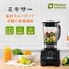 Kitchen in the box Миксер-блендер большой емкости 2 л может измельчать лед миксер для сока 1450 Вт Высокая мощность регулировка скорости многоцелевой соковыжималка миксер