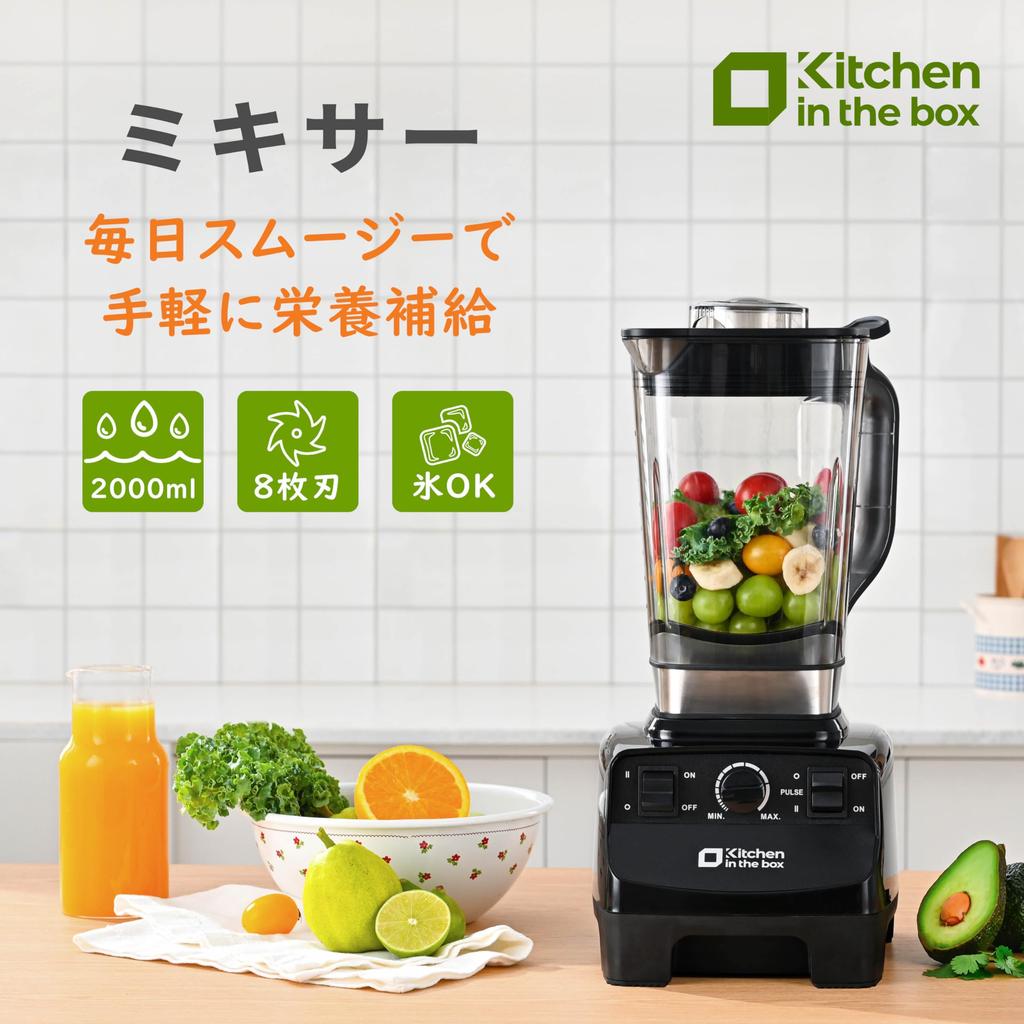 Kitchen in the box Миксер-блендер большой емкости 2 л может измельчать лед миксер для сока 1450 Вт Высокая мощность регулировка скорости многоцелевой соковыжималка миксер
