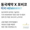 Chicool Dongkuk Pharmaceutical Povico Anal Cleanser Натуральные ингредиенты для беременных женщин, 1 шт. [Цена 31 000 вон за шт.], 1 набор, 50 мл