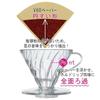 Прозрачная капельная кофеварка HARIO V60 01 керамическая красная На 1-2 чашки кофе, ручная капельная кофеварка, сделано в Японии VDCR-01-R