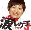 CD РАЗЛИЧНЫЕ Namida reggae 3hope CRCP40280 CROWN 2010 Япония ОбиЯпонский Клубный Танец Б/У