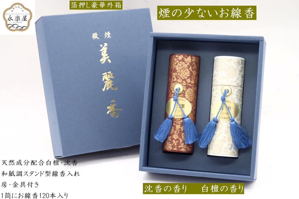 С сумкой для переноски Furoshiki, виды красивых благовоний из сандалового дерева и агарового дерева, а также ароматические палочки furoshiki для подарков на 3-й год Bunsei Safe