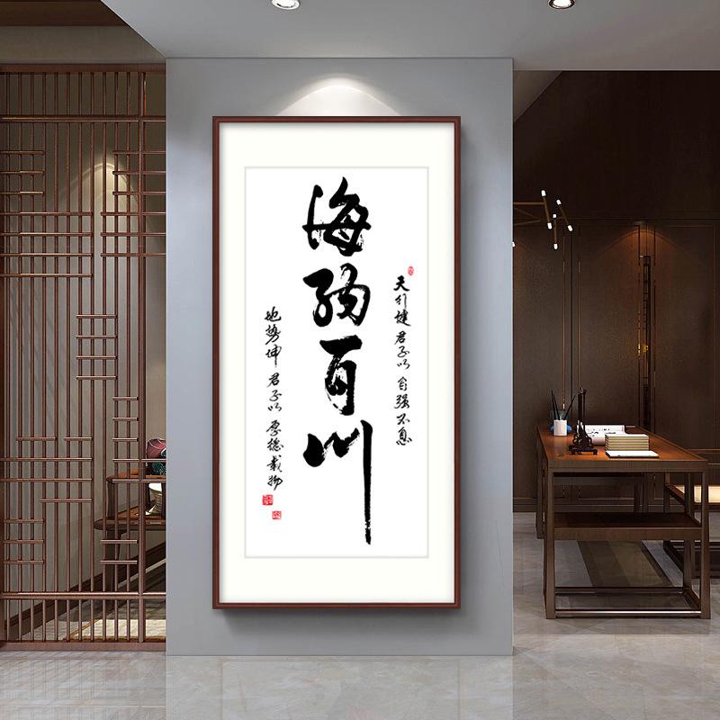 Традиционная китайская каллиграфия, все реки бегут в море, постеры и принты, холст, картина, настенная картина, домашний декор для гостиной