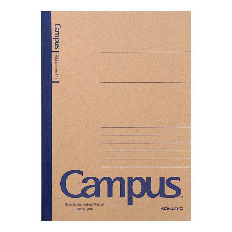 KOKUYO Campus B5 Тетрадь из крафт-бумаги