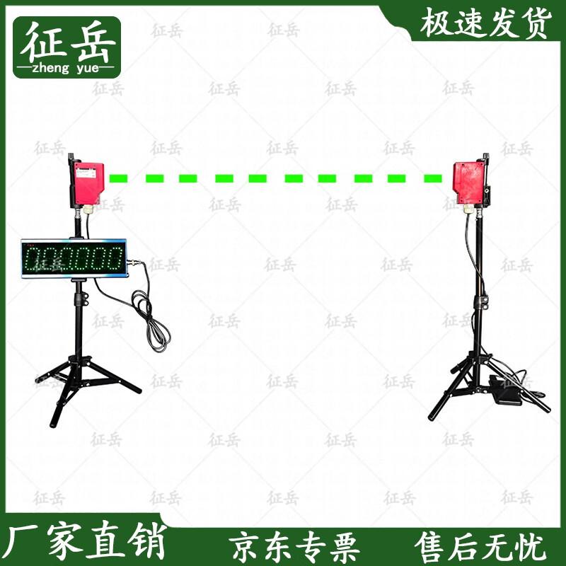 Zhengyue Laser Timing Equipment
