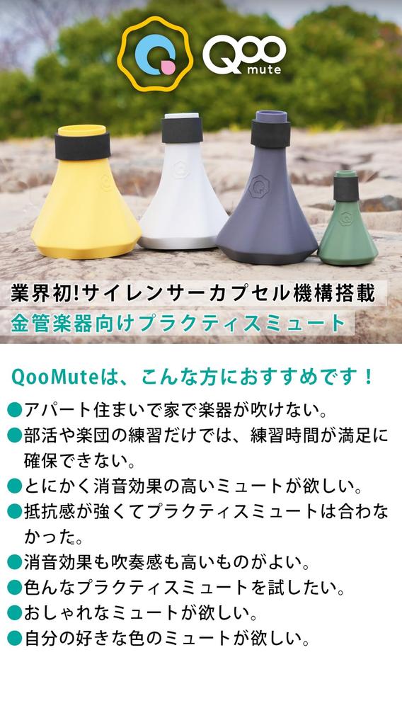 QooMute Trumpet Practice and Quiet for Indoor by BRASS DESIGN Flamingo Mute, Silent, Lightweight, Practice, (Color Pink)