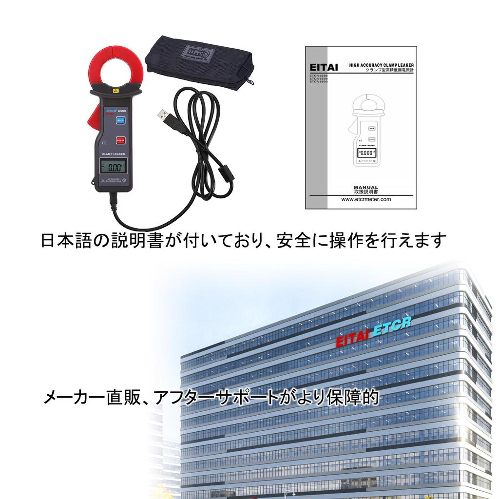 EITAI Электросчетчик Высокоточный Клещевой измеритель утечки переменного тока Прямой от производителя ETCR6500 Клещевой измеритель Маленький Клещевой измеритель темного тока Амперметр Клещи Утечка