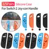3/5 пар Защитный чехол для ручек (левая и правая) для Switch 2 Joy-con, сменная противоскользящая силиконовая оболочка для Nintendo для Switch 2