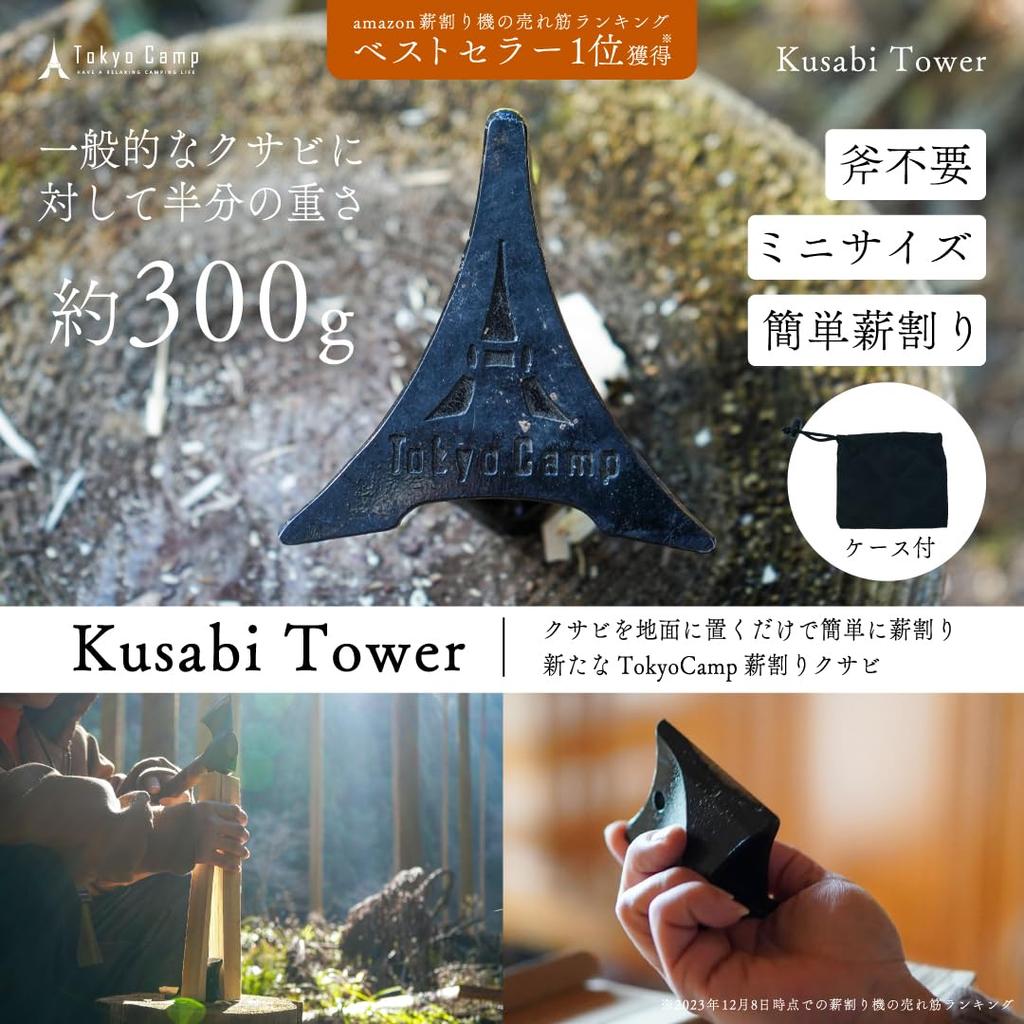 Токийский лагерный клин-башня, Дровокол, Дровокол, Дровокол, Клин для колки дров, Дрова, Кемпинг (Дровокол)