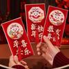 2 pcs the Chinese Zodiac Snake Year Money Envelope Blessing Lucky Money Pockets  Celebration Party