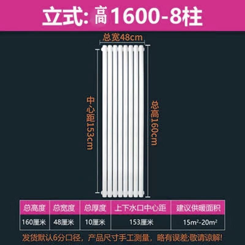 Moeller Thickened Anti-Corrosion Steel Column Radiator