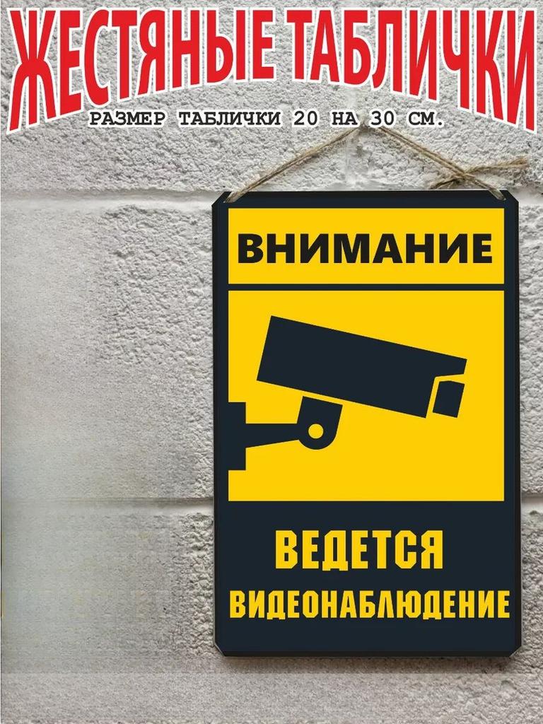 Металлическая табличка Декор «Правила гаража» для мастерской Винтажная жестяная табличка