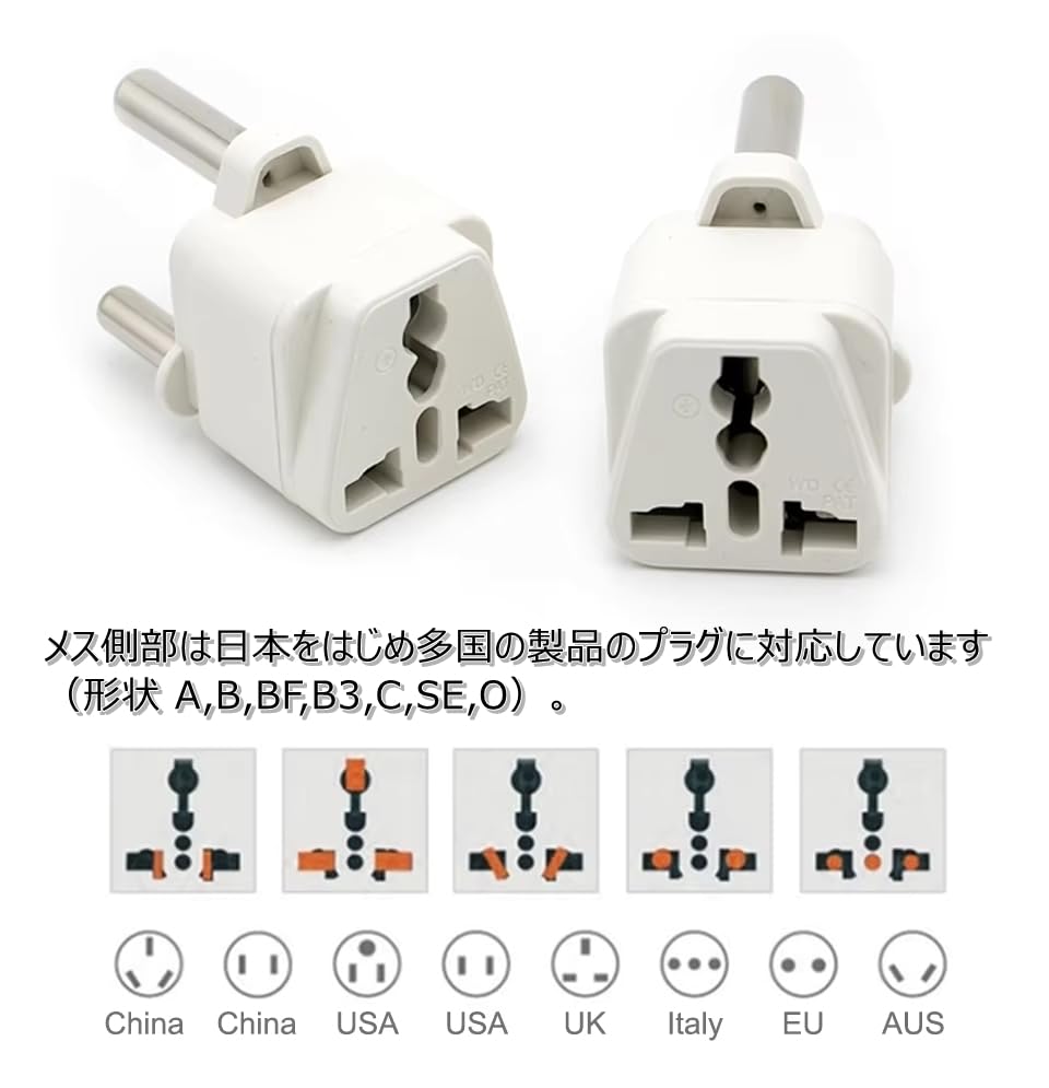 Набор из 2-х вилок-переходников для зарубежных поездок, тип B3L, адаптер для розеток в ЮАР, Кейптаун, Йоханнесбург (белый)