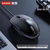 Lenovo Проводная USB-мышь M280 с тихим кликом
