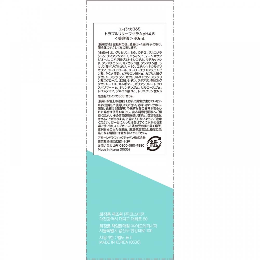 Aestura Aestura Aesika365 Trouble Relief Serum Ph4.5 40ml