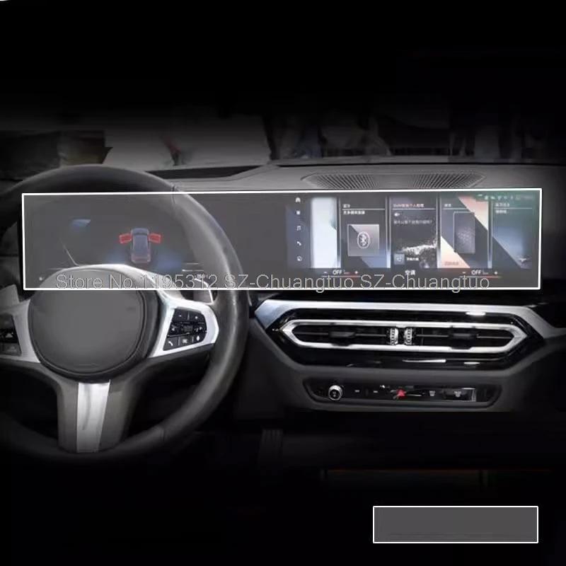 Защитная пленка из ТПУ для BMW G20 G21 3 серии 2023 2024 Автомобильная GPS-навигация Приборная панель LCD Экран Пленка Антицарапины Аксессуары