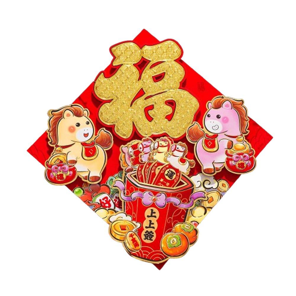 Flocking Fu Character Door Sticker Zodiac Horse Lucky Fu Sticker  Home Living Room