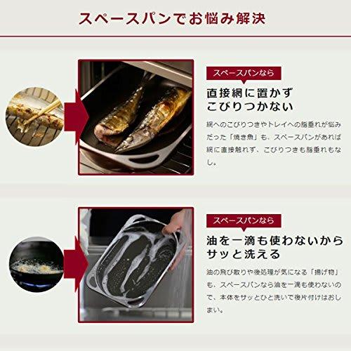 Asahi Light Metals Made in Japan Grill Pan, Space Pan (Serves 1-2), Glass Lid, Recipe Included, Fish Grill, Frying Pan, Non-Frying, Induction and Gas