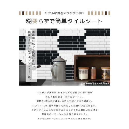 Remecle Kitchen Tile Sheets/Tile Stickers [Plump 3D Brick-Style Tile Stickers, Heat-Resistant, Waterproof, Easy to Apply, 25cm x 25cm, Brick White, 10