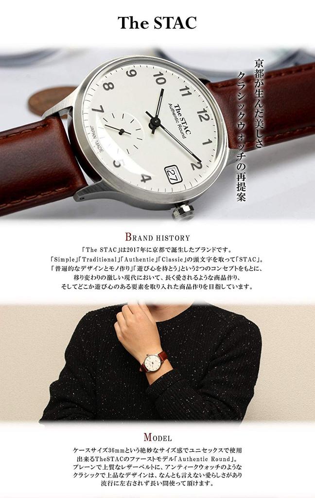 Часы STAC Made in Japan, аутентичные, круглые, 36 мм, классические [The Stack], мужские, женские [Item]