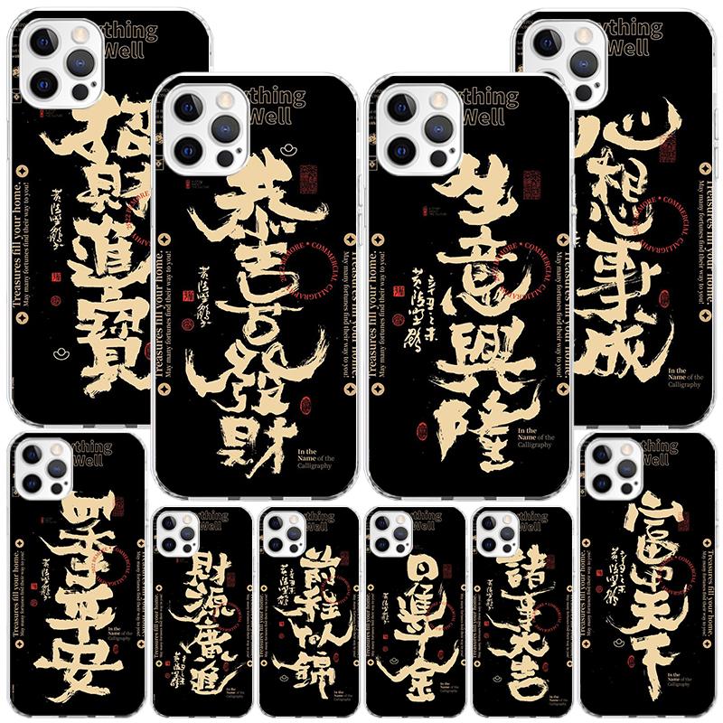 Китайский эстетичный чехол для телефона с текстом и буквами для iPhone 17 Air 16 Pro Max 16E 15 + 14 Plus 11 12 13 Mini 7 8 SE Подарок Печатная крышка Забавный