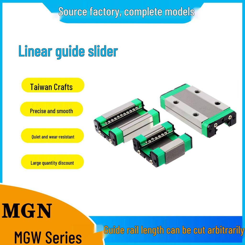 Миниатюрный линейный направляющий блок ползунковая рейка Серия MGN/MGW (7C/9C/12C/15C/7H/9H/12H/15H)