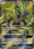 Pokemon Card Zeraora GX SR Game/PK-SM7A-063