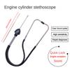 1 шт. Авто цилиндровый стетоскоп, механический стетоскоп для диагностики блока двигателя автомобиля, автомобильный двигатель, слуховой инструмент для обнаружения автомобиля