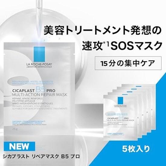 La Roche-Posay Cicaplast Repair Mask B5 Pro Face Pack CICA Summer Individually Wrapped 5 Sheets