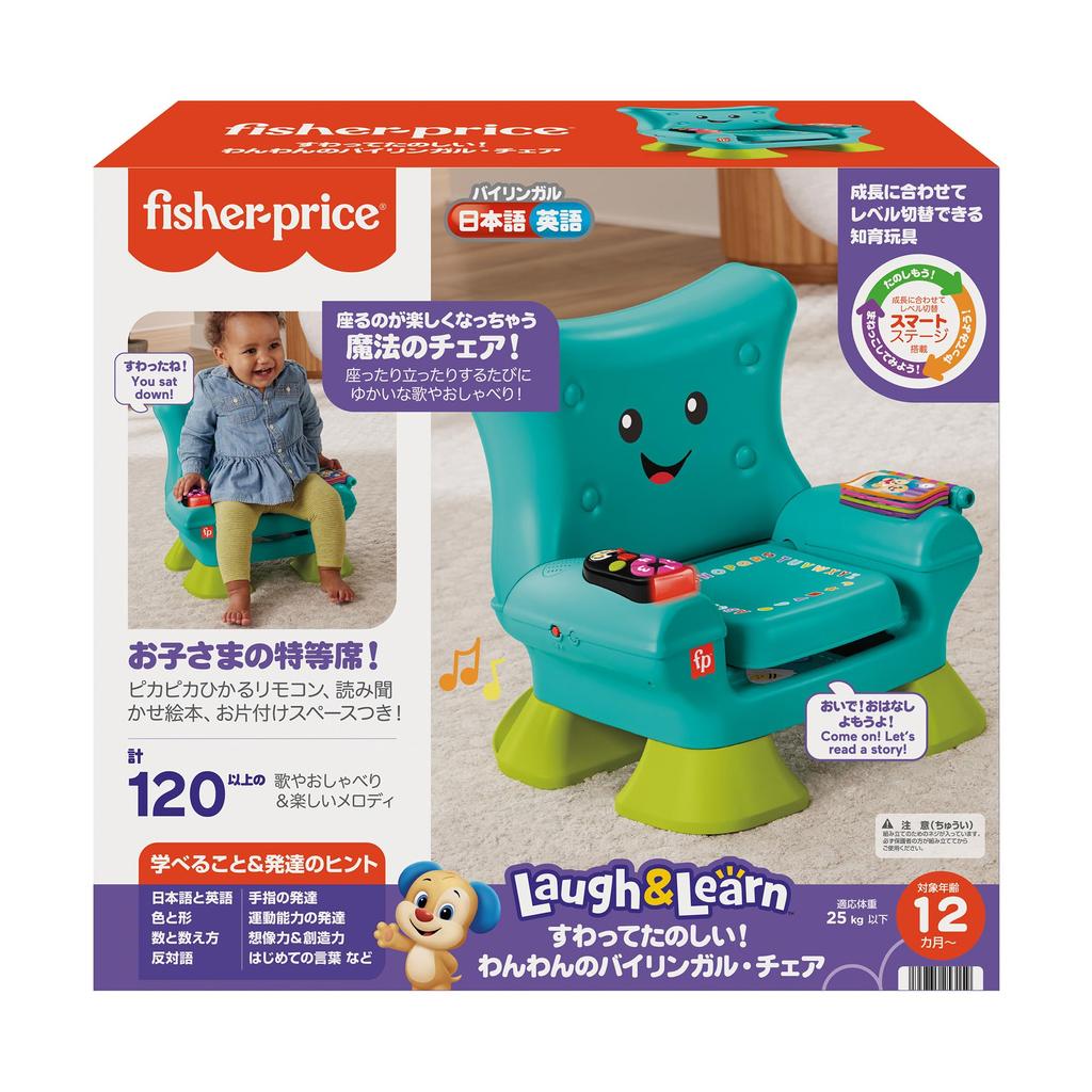 Fisher Price fun to Doggie Bilingual от 1 года Blue HYP37 Сидеть! Кресло, Игрушка для малышей, Обучающая игрушка, Английский/Иностранный язык/Для малышей
