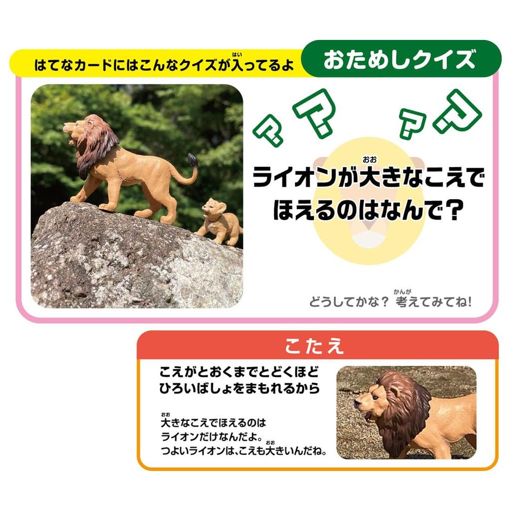 TAKARA TOMY Набор карточек Ania Animal Parent and Child Hatena, игрушка-динозавр для детей от 3 лет и старше