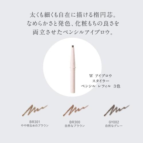 ESPRIQUE Стайлер для бровей W (Карандаш) (Пополнение) BR300 Коричневый 0,1 г 1,0 шт.