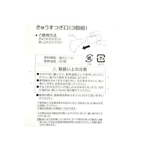 Проблема решена! Мягкая защита носика чайника для предотвращения капель, просто вставьте в носик чайника, набор из 3 штук, сделано в Японии, cw-35163p