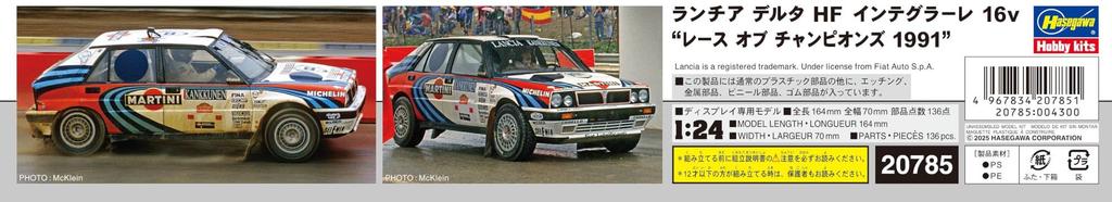 Hasegawa Масштаб Lancia Delta HF Integrale 16v of Champions Пластиковая модель 20785 1/24 "Гонка 1991" (Машина)