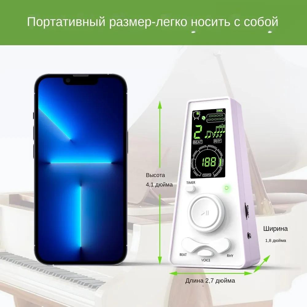 metronome electronic Piano, guitar, violin, with vocal rhythm, white, universal metronome