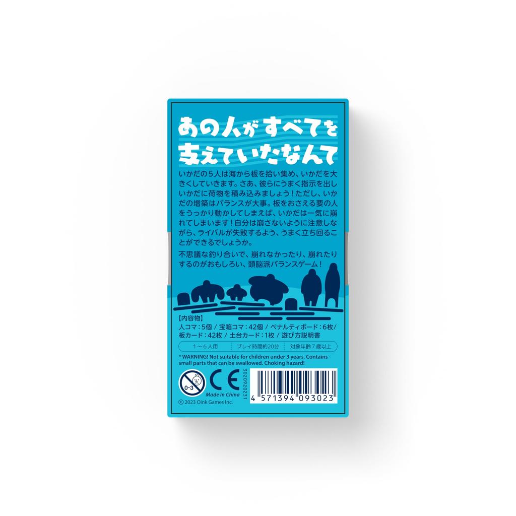 Oink Games Five on the Raft