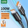 1.5m black 6a 100w