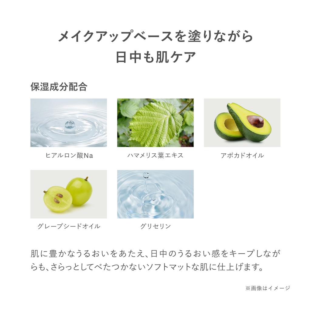 RMK Refining Poreless Skin Base 02 База под макияж для пор Увлажняющая [Официальный RMK] (База под макияж, Праймер, Праймер, Макияж)