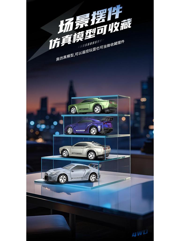 1:64 Мини-Высокоскоростная RC Дрифт-Машинка - Гоночная Модель-Украшение, Идеальный Праздничный Подарок для Мальчиков