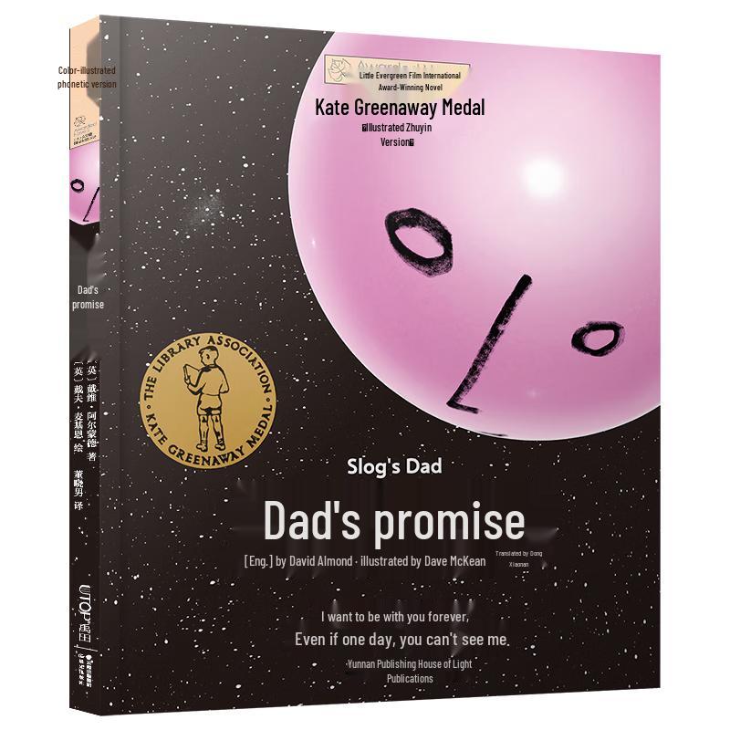 Little Evergreen International Award Novels (Pinyin Edition)