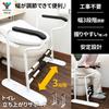 YAMAZEN Toilet Grab Bar, Width 64/66.5/69cm X Depth 47cm X Height 64cm, 3-Level Adjustable Width, Easy-to-Grip Handle, Support, Assembly Required, Whi